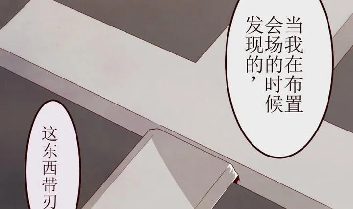 第10话 第一份委托 4 第1页