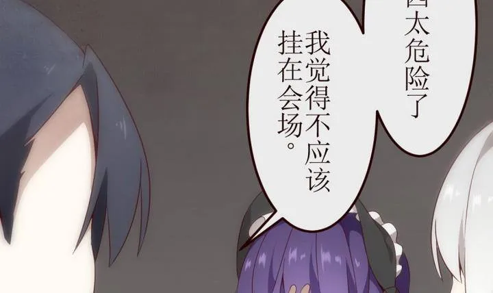 第10话 第一份委托 4 第3页