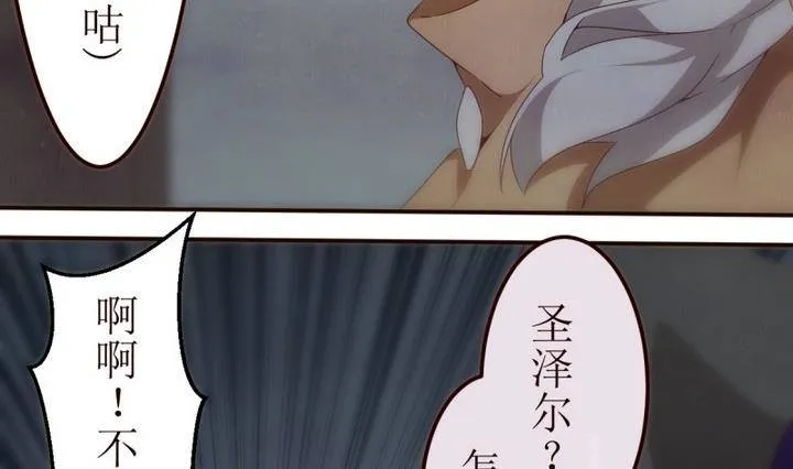 第10话 第一份委托 4 第20页