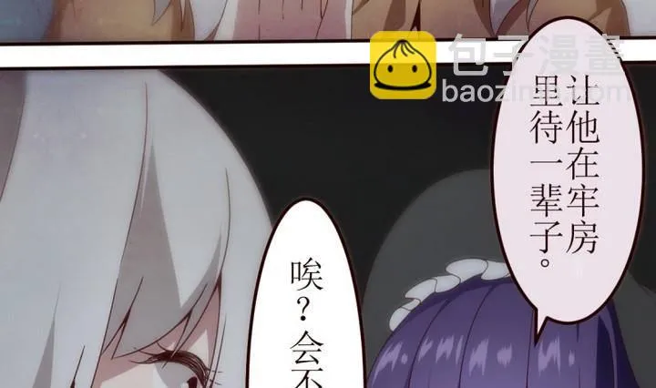第10话 第一份委托 4 第25页
