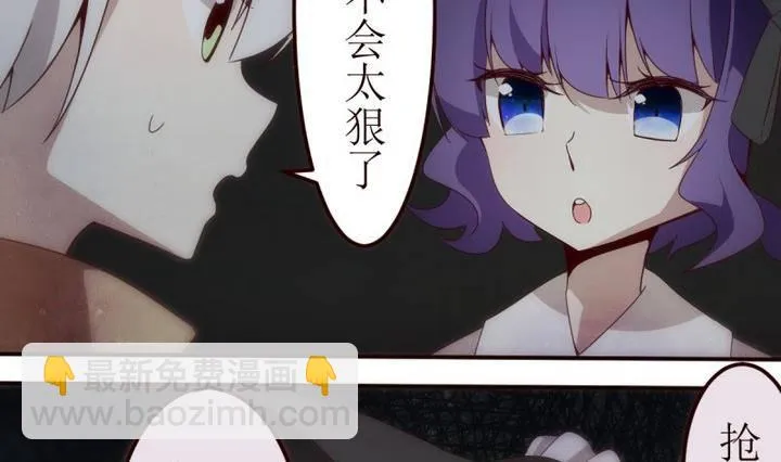 第10话 第一份委托 4 第26页