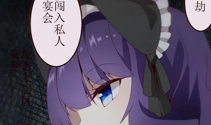 第10话 第一份委托 4 第27页