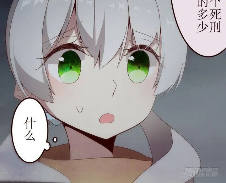 第10话 第一份委托 4 第30页