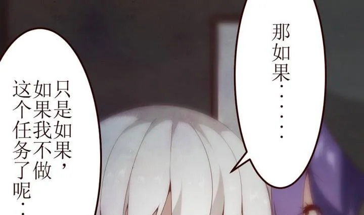 第10话 第一份委托 4 第31页