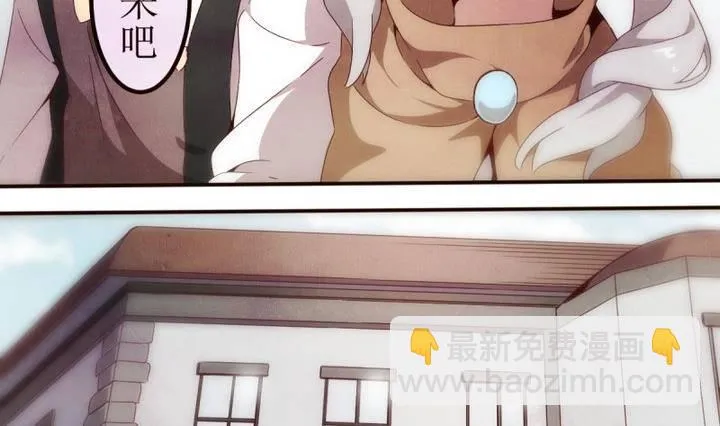 第9话 第一份委托 3 第8页