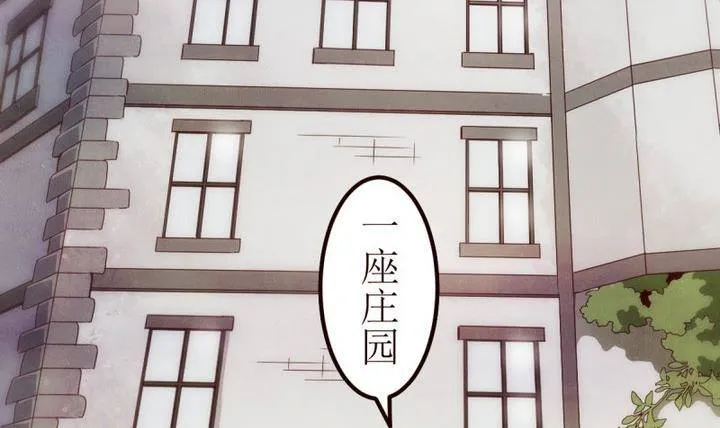 第9话 第一份委托 3 第9页