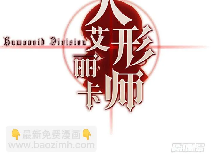 第6话 第一份委托 2 第6页