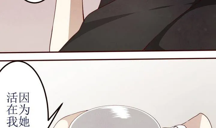 第6话 第一份委托 2 第24页