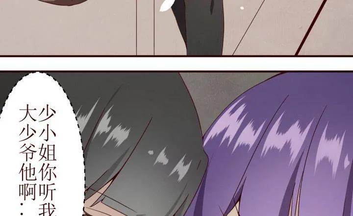 第5话 第一份委托 1 第8页