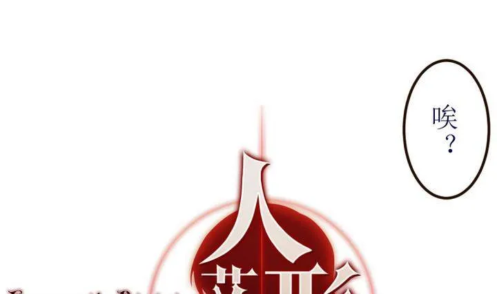 第5话 第一份委托 1 第10页