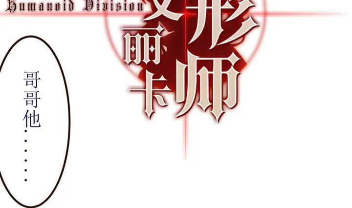 第5话 第一份委托 1 第11页