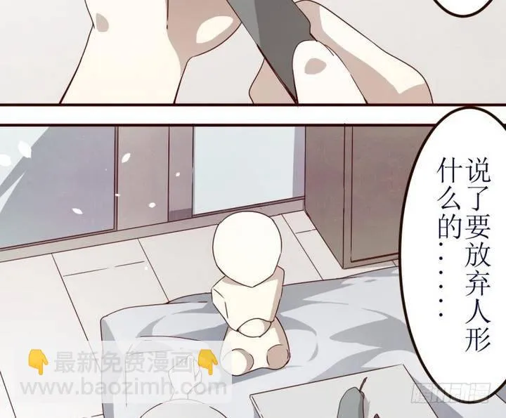 第5话 第一份委托 1 第14页