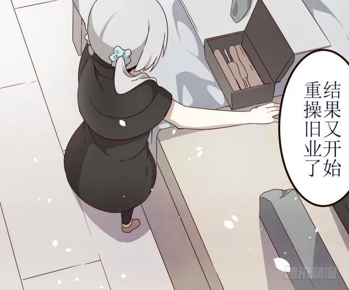 第5话 第一份委托 1 第15页