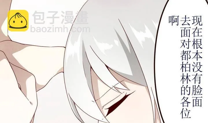 第5话 第一份委托 1 第16页