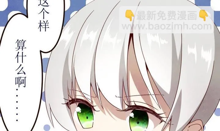 第5话 第一份委托 1 第21页