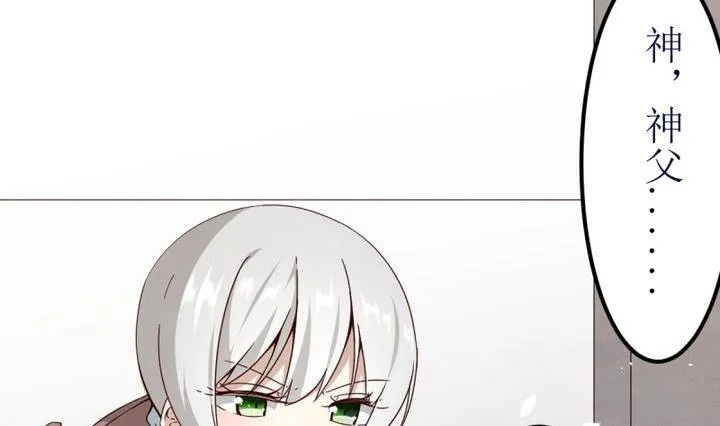 第5话 第一份委托 1 第25页