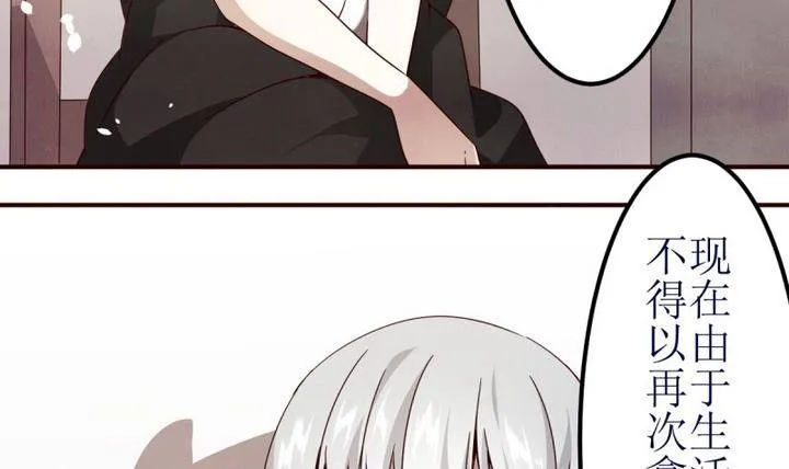 第5话 第一份委托 1 第27页