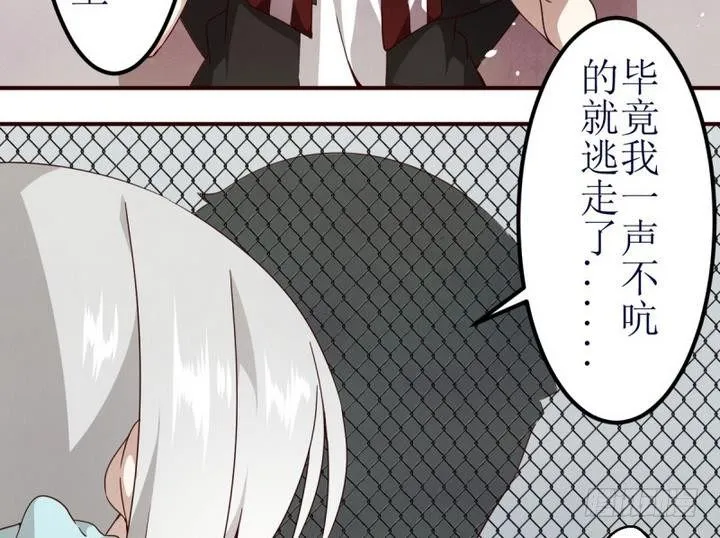 第5话 第一份委托 1 第29页