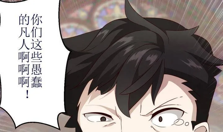 第5话 第一份委托 1 第31页