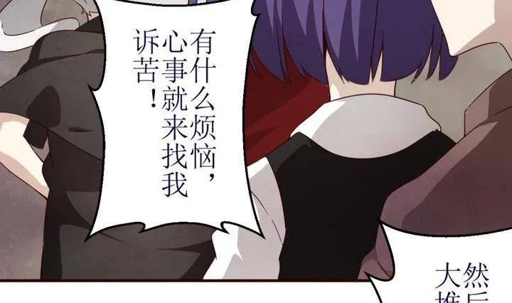 第5话 第一份委托 1 第35页