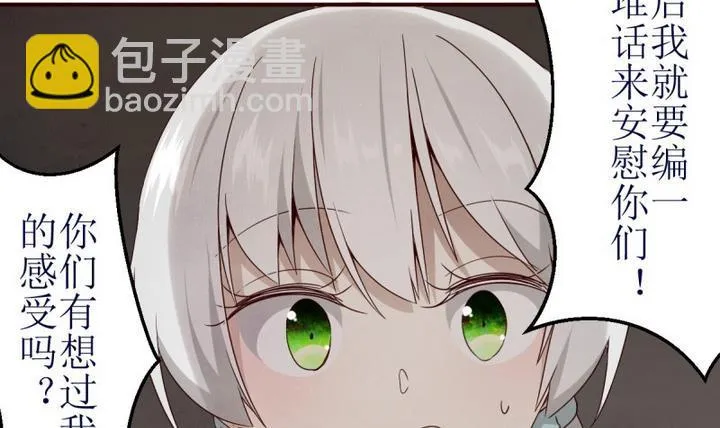 第5话 第一份委托 1 第36页