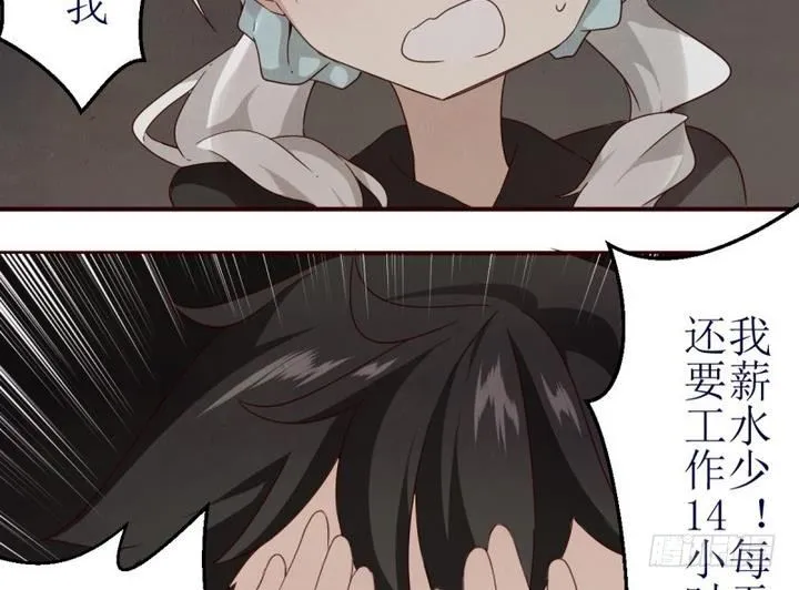 第5话 第一份委托 1 第37页