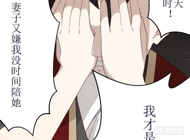 第5话 第一份委托 1 第38页