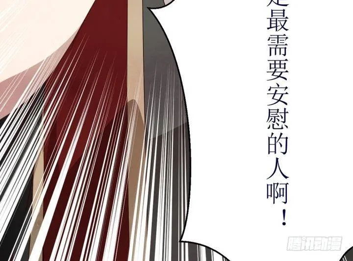 第5话 第一份委托 1 第39页
