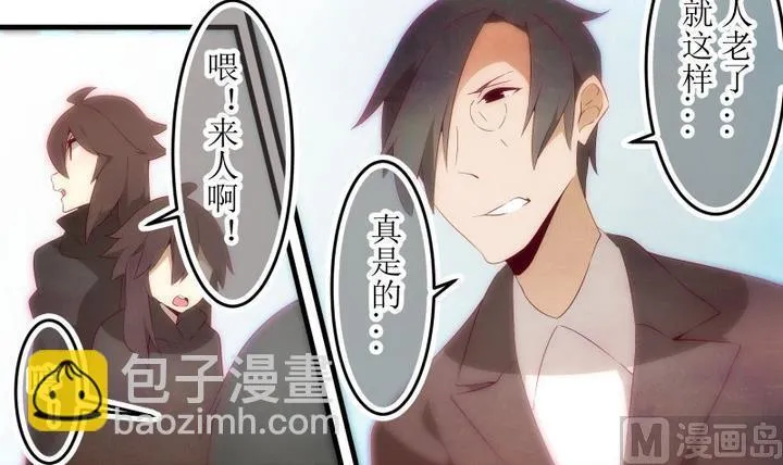 第77话 六个考验 24 第3页
