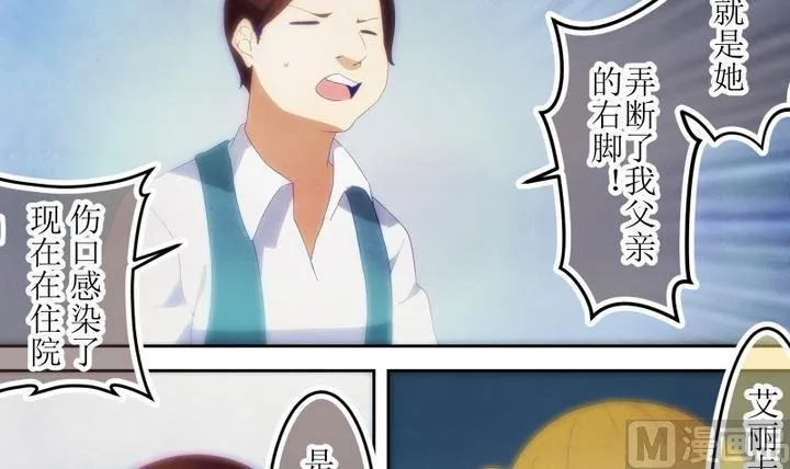 第76话 六个考验 23 第3页