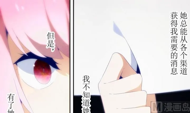 第75话 六个考验 22 第3页