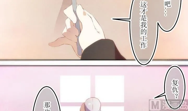 第64话 六个考验 11 第3页
