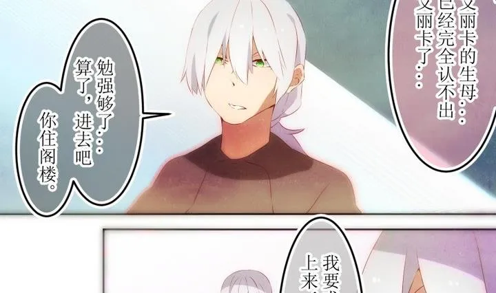 第64话 六个考验 11 第8页