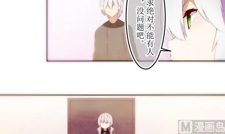 第64话 六个考验 11 第9页