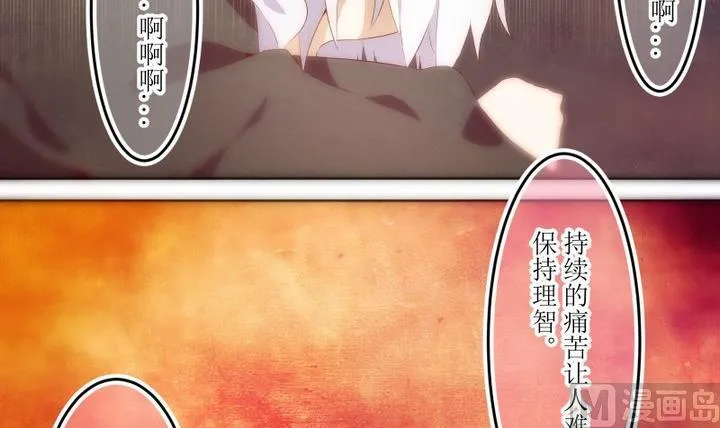 第64话 六个考验 11 第12页