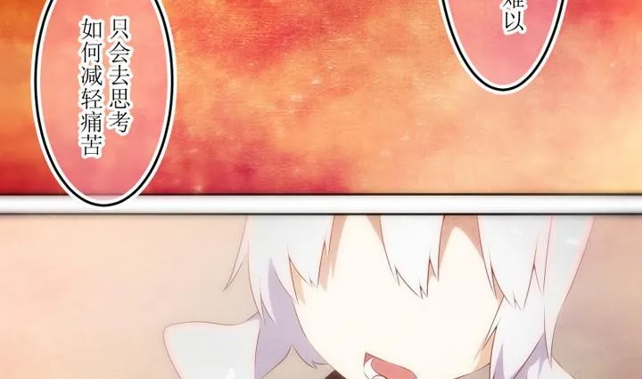 第64话 六个考验 11 第13页