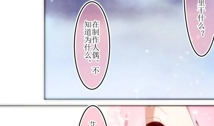 第64话 六个考验 11 第16页