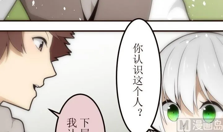 第22话 找到方向了？ 2 第3页