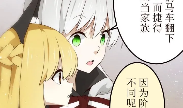 第23话 讨厌的卡特曼 4 第4页