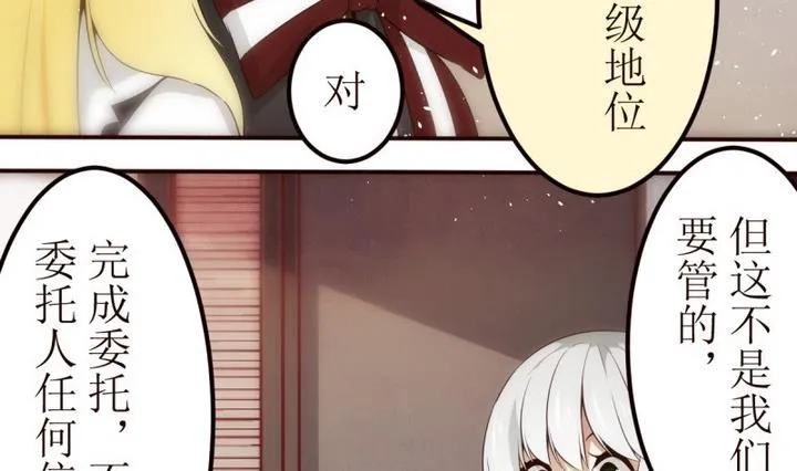 第23话 讨厌的卡特曼 4 第5页