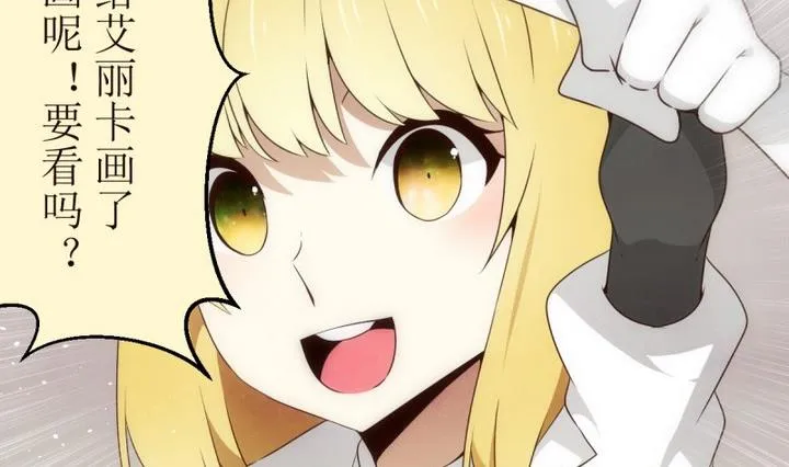 第23话 讨厌的卡特曼 4 第8页