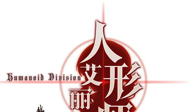 第23话 讨厌的卡特曼 4 第14页