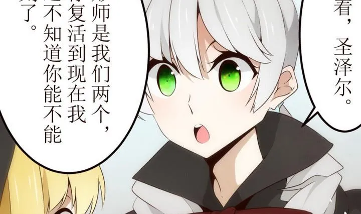 第23话 讨厌的卡特曼 4 第16页