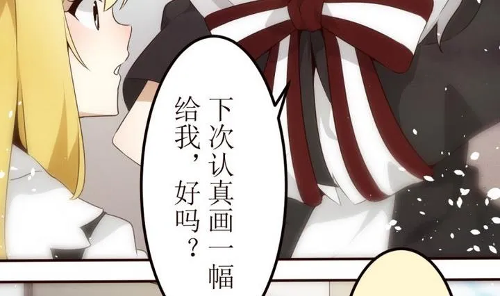 第23话 讨厌的卡特曼 4 第17页