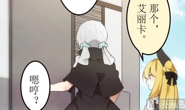 第23话 讨厌的卡特曼 4 第18页