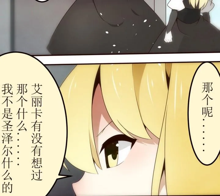 第23话 讨厌的卡特曼 4 第19页