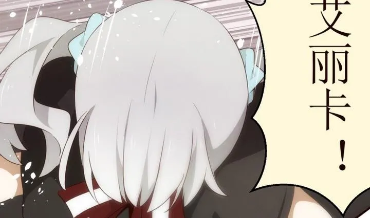 第23话 讨厌的卡特曼 4 第23页