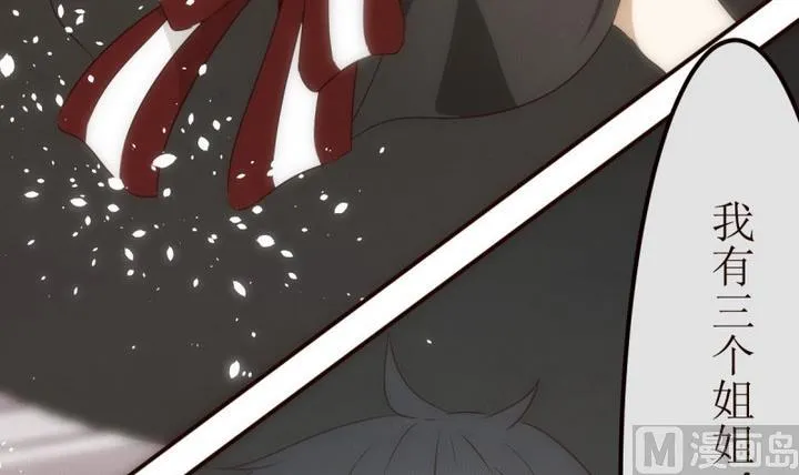 第23话 讨厌的卡特曼 4 第24页