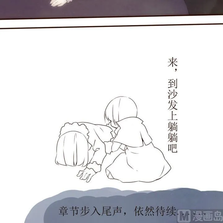 第25话 诡异的交付 1 第39页
