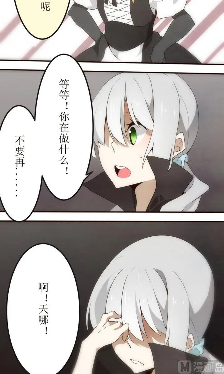 第28话 幽灵新娘之章完结 2 第8页